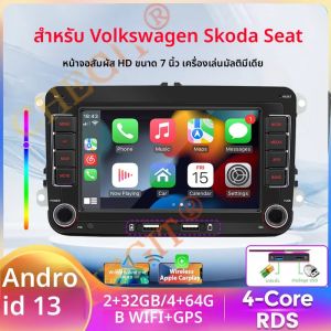 2 DinรถวิทยุAndroid 13เครื่องเล่นมัลติมีเดียรถยนต์64G GPS WiFi CarplayสําหรับVolkswagen Skoda Octavia Golf 5 6 Passat Polo Jetta