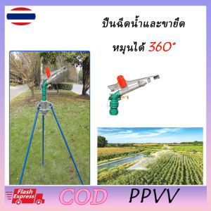 สปริงเกอร์อลูมิเนียม 2นิ้ว JL-40PY2H สังกะสี Sprink น้ําสปริงเกอร์รดน้ําที่พ่นยาสนามหญ้า ขายึดสามเหลี่ยม 1.5ม