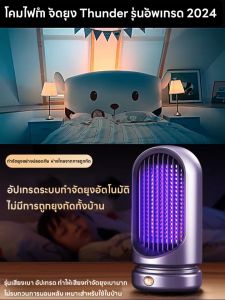 💥กริดไฟฟ้า โคมไฟดักยุง💥โคมไฟกำจัดยุงอัตราการฆ่ายุง 99.99% ชาร์จใหม่ได้ LED เทคโนโลยีเยอรมัน โคมไฟกันยุงและตียุง ไม่มีสารเคมี ไฟดักยุงไฟฟ้า เครื่องดักยุง เครื่องไล่ยุง mosquito killer เครื่องดักยุงและแมลง เครื่องดักยุงไฟฟ้า ที่ดักยุง