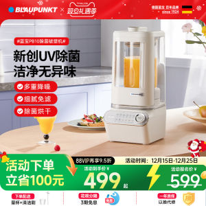 Blue Sapphire Low Noise Sound Insulation Cover Bean Paste Machine Five Grains And Grains Supplementary Food Chopper PB10