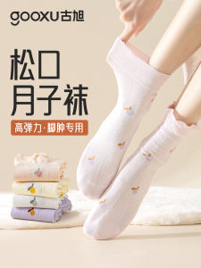 ถุงเท้าผ้าฝ้ายแท้บางๆ ระบายอากาศได้ดีสำหรับผู้หญิงตั้งครรภ์ในฤดูร้อน ถุงเท้านอนหลับสบายๆ หลังคลอด ถุงเท้าสวมใส่สบายในฤดูร้อน