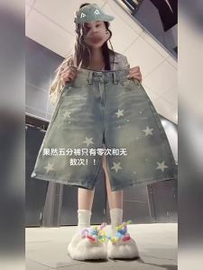 YUXIAO | Retro High Waist Loose Straight Star Pattern Plus Size Jeans Shorts