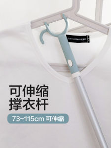 Jujiajia Telescopic Clothes Rail Clothes Fork Hang Clothes Pole Clothes Fork Household Clothes Rail Clothesline Pole Clothes Rail