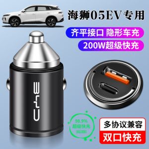 Bộ Sạc Xe Ô Tô Diàn Tử Đại Dương 05EV Bộ Chuyển Đổi Đầu Cắm Điếu Thuốc Nhanh Bộ Sạc Ẩn Bộ Sạc Đa Năng 12V 24V