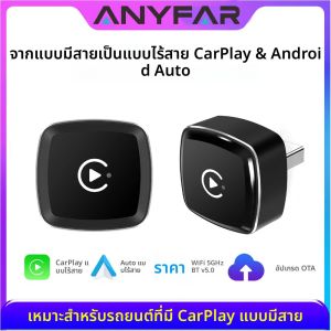 2in1 Wireless CarPlay อะแดปเตอร์ Android Auto AI สมาร์ทกล่องรถอัจฉริยะระบบสําหรับ VW Toyota Nissan Honda Ford Benz
