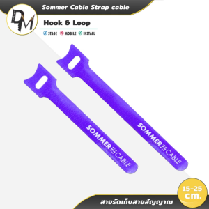 Sommer Hook Loop ที่รัดสาย ตีนตุ๊กแก 15-25cm ใช้เก็บ สายสัญญาณเสียง ลำโพง สายรางปลั๊กไฟ Strap cable