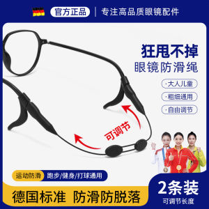 Sports Eye Glasses Leggings Fixator Anti-Loss Ear Hook Holder Children Anti-Slip Lanyard Adjustable Eye Glasses Straps