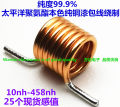 Inductor RF High Frequency Hollow Core 10 20 33 50 68 86 104nh 122nh 3a FM Inductor Electronics Market Passive Components. 