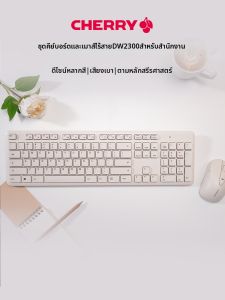 CHERRY | Quiet Full Size Keyboard and Mouse Set 104 Keys