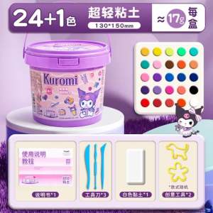 Sanrio Safe Clay Antimicrobial Ultra Light Air Dry Clay Non Toxic三丽欧安全抗菌超轻盈快干粘土无毒