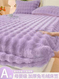 ผ้าคลุมเตียงขนกระต่ายเทียม หนาขึ้น ผืน ผ้ากำมะหยี่นม ชุดเครื่องนอน กันลื่น ชิ้น สำหรับใช้ในบ้าน อุ่น ผืน ผ้าห่มใยสังเคราะห์ โพลีเอสเตอร์ ผืน