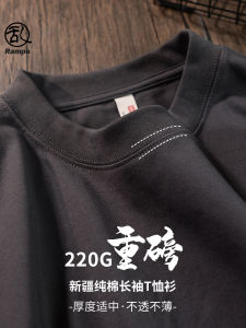 Rampo Heavyweight Long Sleeve T-Shirt Pure Cotton Loose Fit Casual Base Layer Shirt for Men Breathable Comfortable Autumn Wear