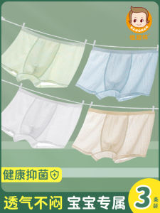 Childrens Underwear Thin Comfortable Breathable A-Class Developmental Period Baby Boys Briefs Anti-Bacterial Innerwear