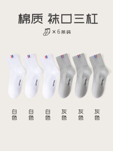 Mens Mid-calf Sports Socks Pure Black Breathable Anti-Odor Cotton Socks for Spring Summer Autumn Winter Thin Model Crystal Stream
