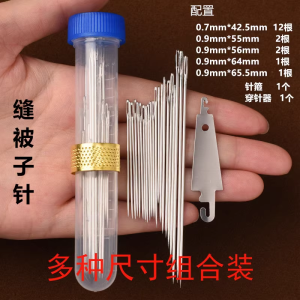 Wear-Free without Threading Sewing Kit Elderly For Home Sewing Clothes Suit Hand Sewing Sewing Kit Sewing Quilt Hand Embroidery Needle