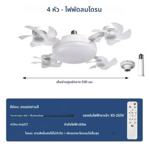 พัดลมเพดาน 2 ใน 1 พัดลมเพดานแบบพับได้พร้อมแสงเงียบฐาน E27 รีโมทคอนโทรล 3 ความเร็วห้องนอนห้องนั่งเล่นตกแต่ง