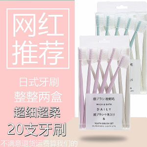 Ultra-Fine Soft Bristle Toothbrush Set for Men And Women Household Use Bamboo Charcoal Small Head Nano Toothbrush Family Pack of 20