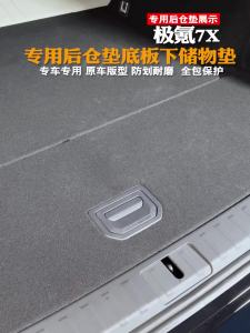 24 SEA 7X trunk mat storage pad redecoration floor storage storage trough storage  waterproof