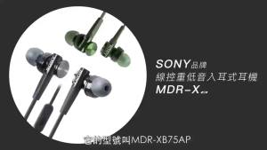 Sony MDR-XB75AP In-Ear Extra Bass Earphones 3.5mm Wired Stereo Earbuds Sport Handsfree Headset With Mic