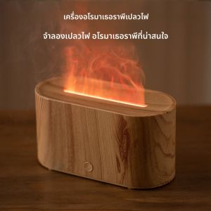 เปลวไฟลายไม้ Aroma Diffuser Humidifier สี USB ขับเคลื่อนสําหรับตกแต่งโต๊ะหน้าแรกของขวัญ