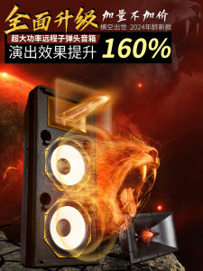 JSGI Tianyin Professional 15-Inch Floor Line Array Performance Wedding Fever Full-Frequency Passive Speaker Stage Stereo Suit
