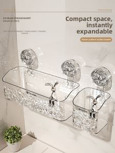 XUNHUAI | Glacier Pattern Suction Cup Mounted Bathroom Storage Rack