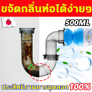 ยิ่งน้ำยายาว 500ML ผงสลายท่อตัน นำเข้าจากประเทศญี่ปุ่น ผงดับกลิ่นและส่งไปในช่วงวันไม่ต้องรึ่งท่อ น้ำยาล้างท่อตัน ขจัดกลิ่นท่อได้ใน 1 วินาที มีประโยชน์ให้กับความแข็งแรงและสุขภาพดี ไม่ต้องระบบรื้อท่อ