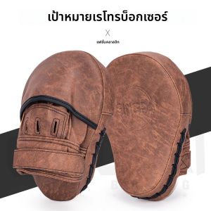 นวมต่อยเป้าต่อยมวยมืออาชีพ1ชิ้น เป้าชกกระสอบทรายถุงมือฝึกชกมวย