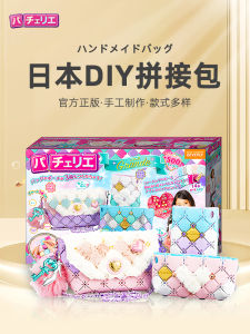 Pacherie Handmade Birthday Gift for Ten Year Old Girls Creative DIY Toy Girls Crafts Puzzle Educational Building Blocks