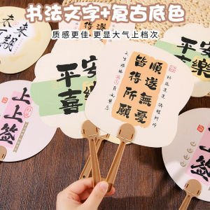 Creative Childrens Handheld Fan Activity Gifts Kindergarten Small Prizes Fan Art Festive Supplies Practical Utility