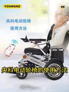 Travel Wheel Chairs Foldable Electronic Wheel Chair Electric Wheelchair Lightweight Foldable Lightweight Smart Electric Wheelchair 13dian