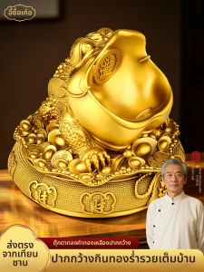 YISHUIGE | Wealth Attracting Golden Toad Figurine