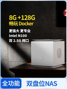 Yongtong Cloud Cube Private Cloud Storage Dual Disk Position NAS Network Storage Server SAMBA Android  APP