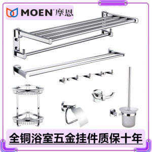 Moen Copper Towel Rack Bathroom Bathroom Towel Rack Storage Rack Tissue Rack Single Rod Hardware Pendant