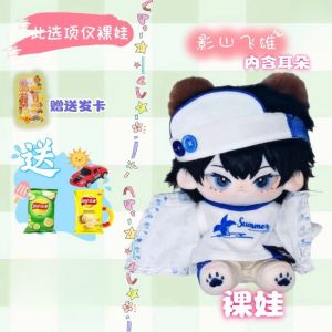 Volleyball Junior Kageyama Tobio Attribute 20cm Cotton Doll for Friends Girlfriend Birthday Present Friends around
