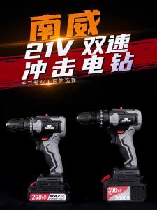 NANWEI | Máy Vặn Vít NANWEI Không Chổi Than Không Dây Pin Lithium