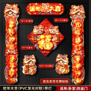 2025 Snake Year Luminous 3D Couplet Spring Festival Chinese New Year New Style for the Snake Year Spring Festival and Chinese New Year Lucky Character Door Stickers Decorative Doors Cartoon Spring Festival Couplets