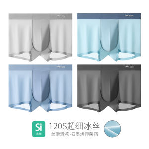 MiiOW Men Underwear Seamless Ice Silk Thin Antibacterial Crotch Boys Breathable Boxers Summer Plus Size Boyshorts