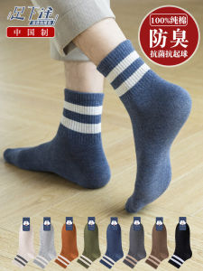ถุงเท้ากีฬาผู้ชาย 100% ผ้าฝ้ายแท้ ป้องกันกลิ่น ป้องกันแบคทีเรีย ลายทาง ถุงเท้าครึ่งแข้ง ถุงเท้ายาวฤดูใบไม้ร่วงและฤดูหนาว