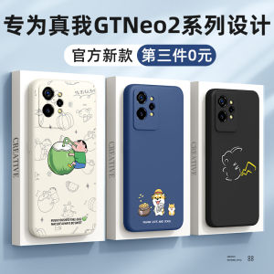 Applicable to Real Me Gtneo2 Phone Case Classy Realme Real Me Gtneo2t Drop-Resistant Oppo Boys Realmegtneo2 All-Inclusive GT Shell Neo2 Female Neo2t Back Shell Protective Cover Shiba Inu