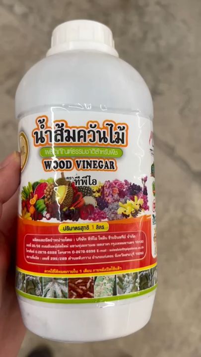 น้ำส้มควันไม้เข้มข้น ออร์แกนิค 1 ลิตร กำจัดเห็บหมัด ไล่แมลง