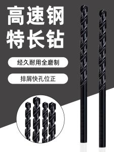 VTool Long Twist Drill Bit High Speed Steel Cobalt Hole Drilling Special Steel 1.0-13.0mm Twist Drill for Hardware Tools