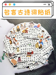 60 Pieces of Cheer Encourage Inspirational Ancient Poetry Text Journal Stickers Cartoon Ancient Water Cup Computer Expression Small Stickers