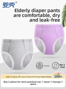 Pororo | Cotton Washable Incontinence Underwear for Elderly