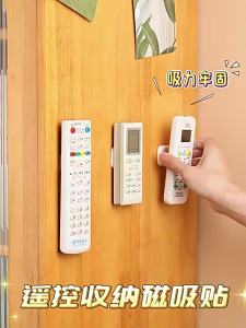 youqin | Strong Magnetic Wall Mount Hooks for TV and AC Remote Storage