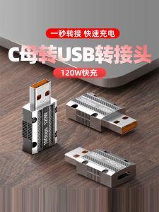 DoRux | Super Fast Charging USB to Type C Adapter 6A