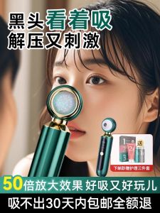 Visual Blackhead Removal Beauty Device Home Use Face Acne Remover Pore Cleaning Instrument Electronic Skin Care Equipment