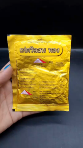 เฟตริลอน ทอง 25 กรัม ธาตุอาหารรอง-เสริมจากเยอรมัน มาสร้างผลผลิตสูงสุด สูตรคีเลท ดูดซึมไว เห็นผลไว NPK สำหรับพืช