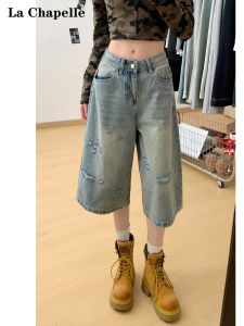 La Chapelle High Waist Wide Leg Blue Jeans Womens Spring Summer New Loose Fit Slimming Seven Inch Pants Tear Hole