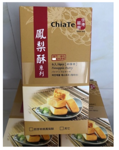 Original Flavor Pineapple Shortcake 12 Pieces Taiwan Jia De Snacks Chinese Pastry Egg Yolk Shortcake Gift Box Packaging